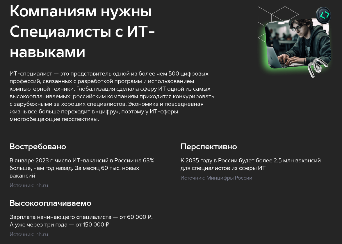 После курсов вы сможете легко найти работу (спойлер: нет)