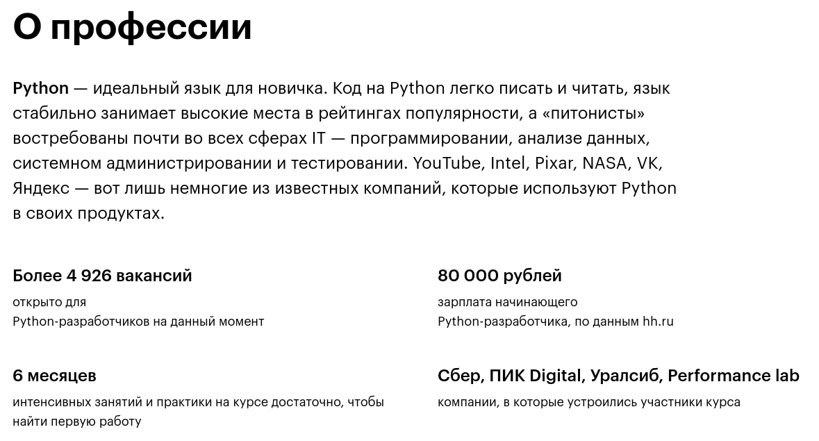 Самое главное в описании курса, написать сколько будет твоя зарплата после них