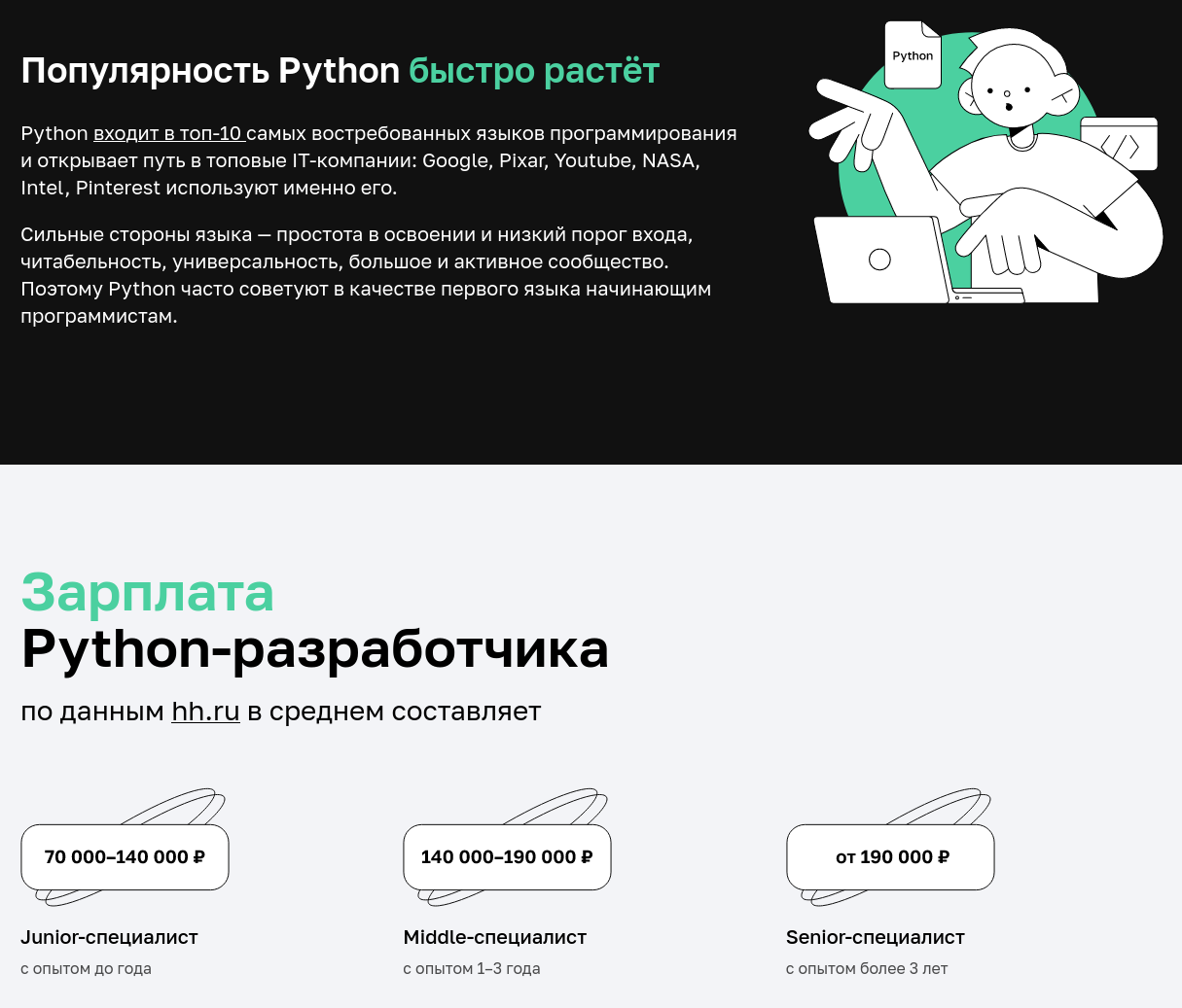 Джун на 140к? Ребята вы сами в это верите?